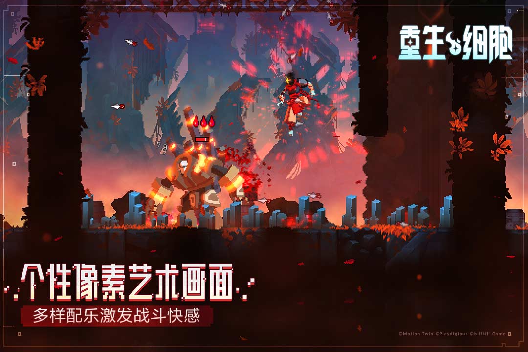 重生细胞内置作弊菜单 v3.5.8-bilibili-UO