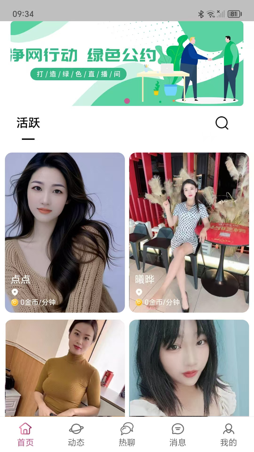 恋恋夜空