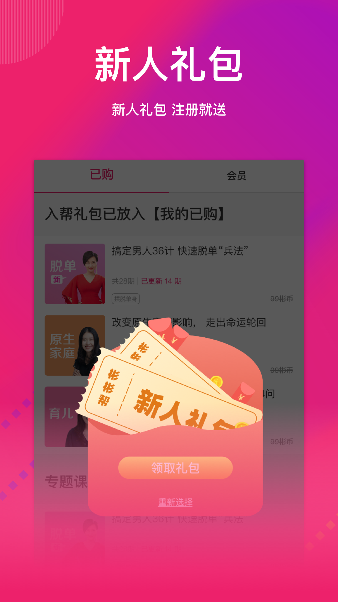 彬彬帮2019年年趴 v4.6.12
