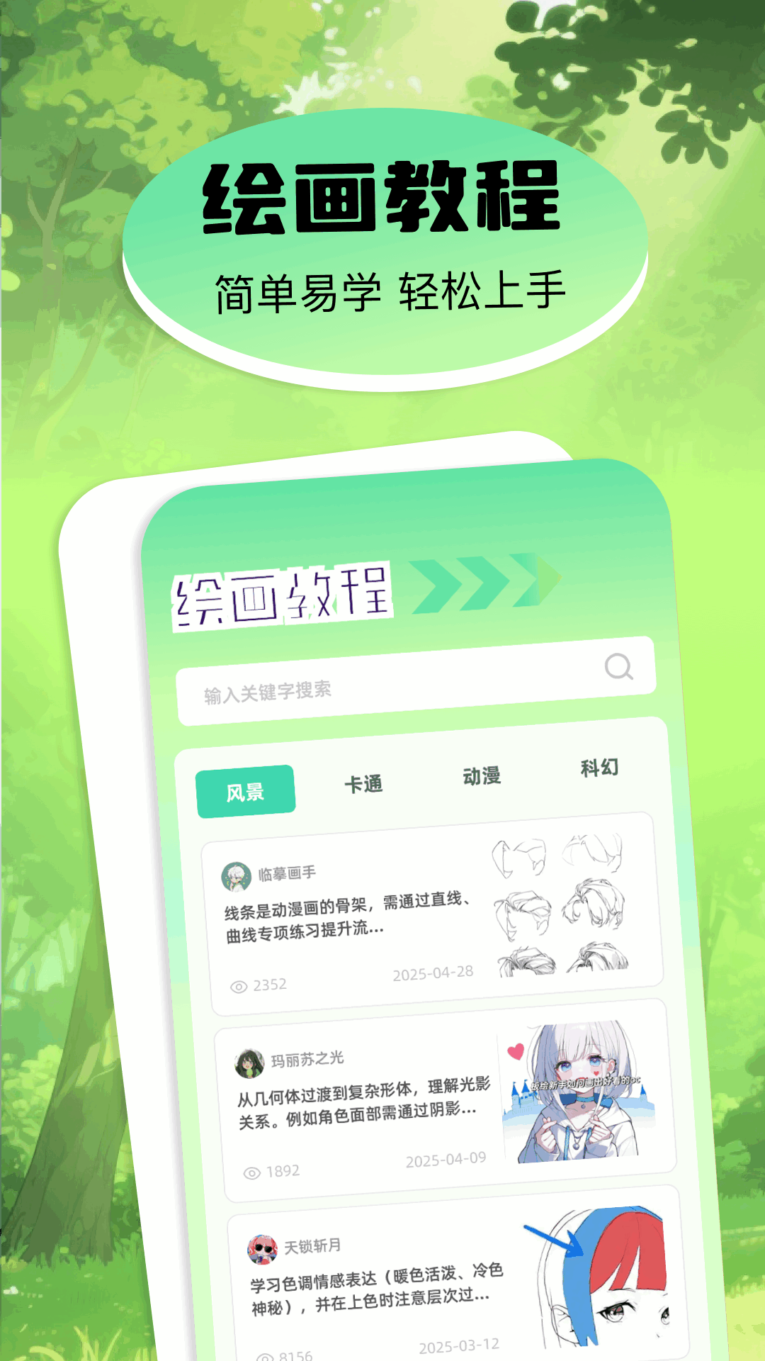 漫蛙