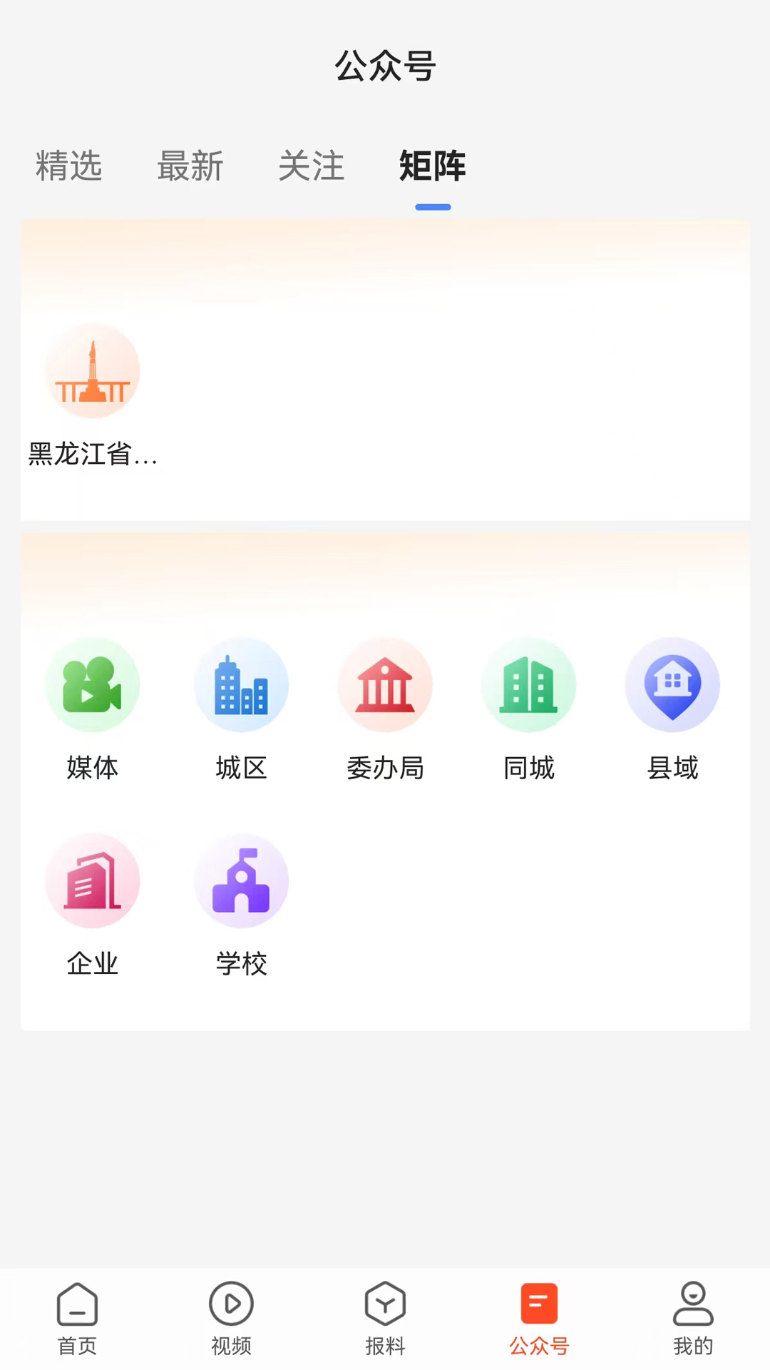 冰城e行官方下载 v4.0.4