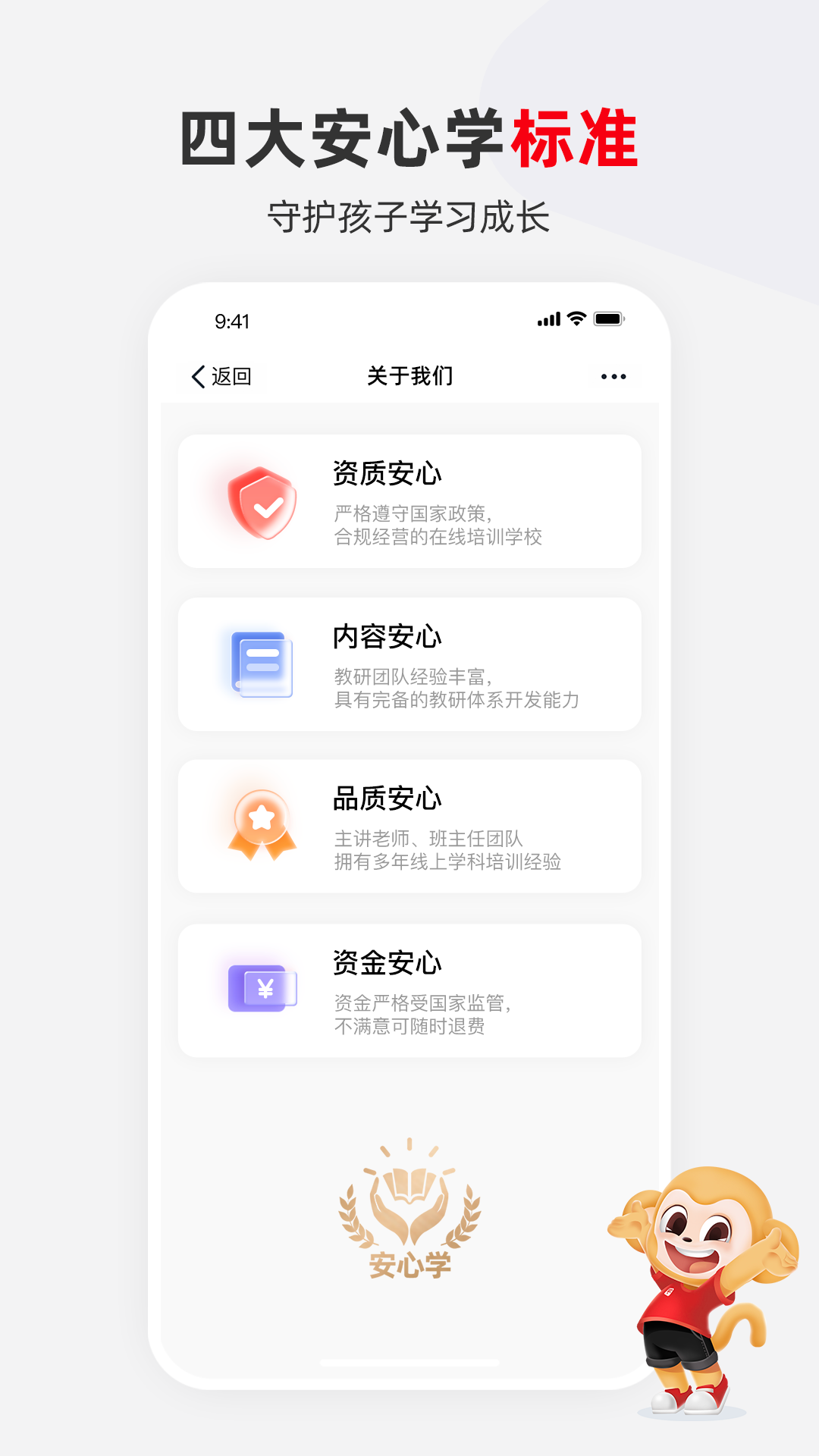 希望学院 v9.59.06