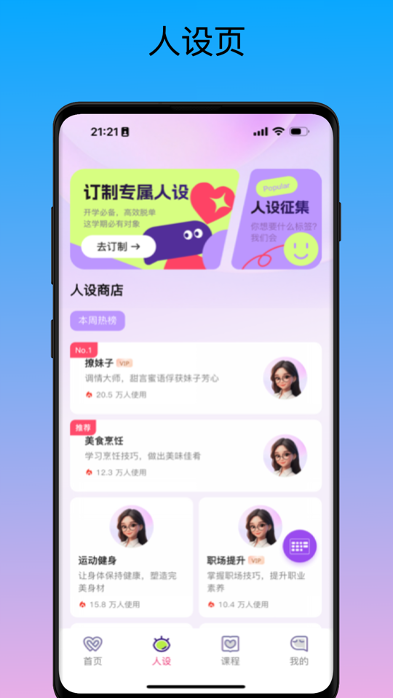 Love追爱键盘