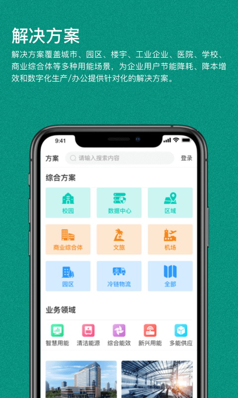 绿色国网电脑端 v1.2.43