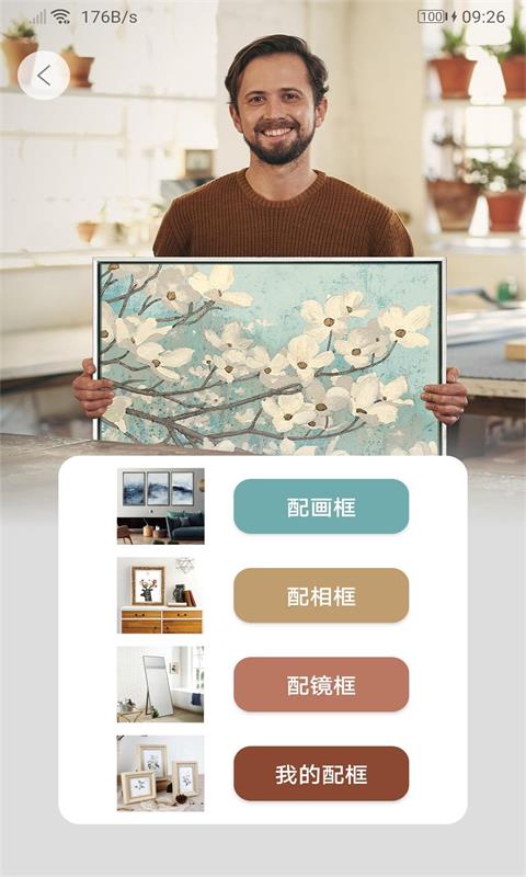 绿林美框官网 v6.4.5
