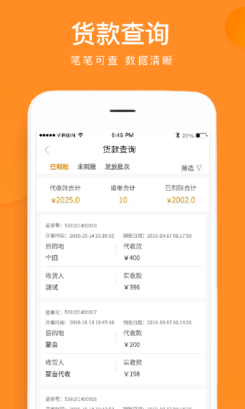 云聚物流下单app v3.8.9