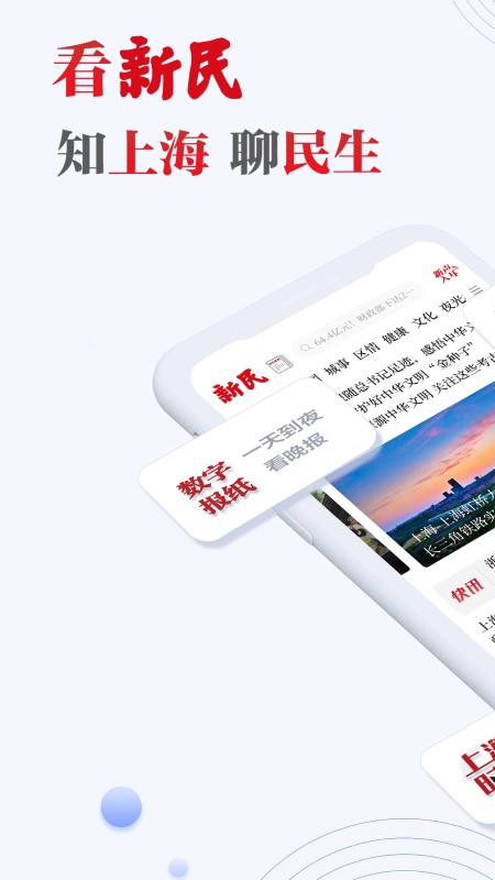 新民市 v9.0.3