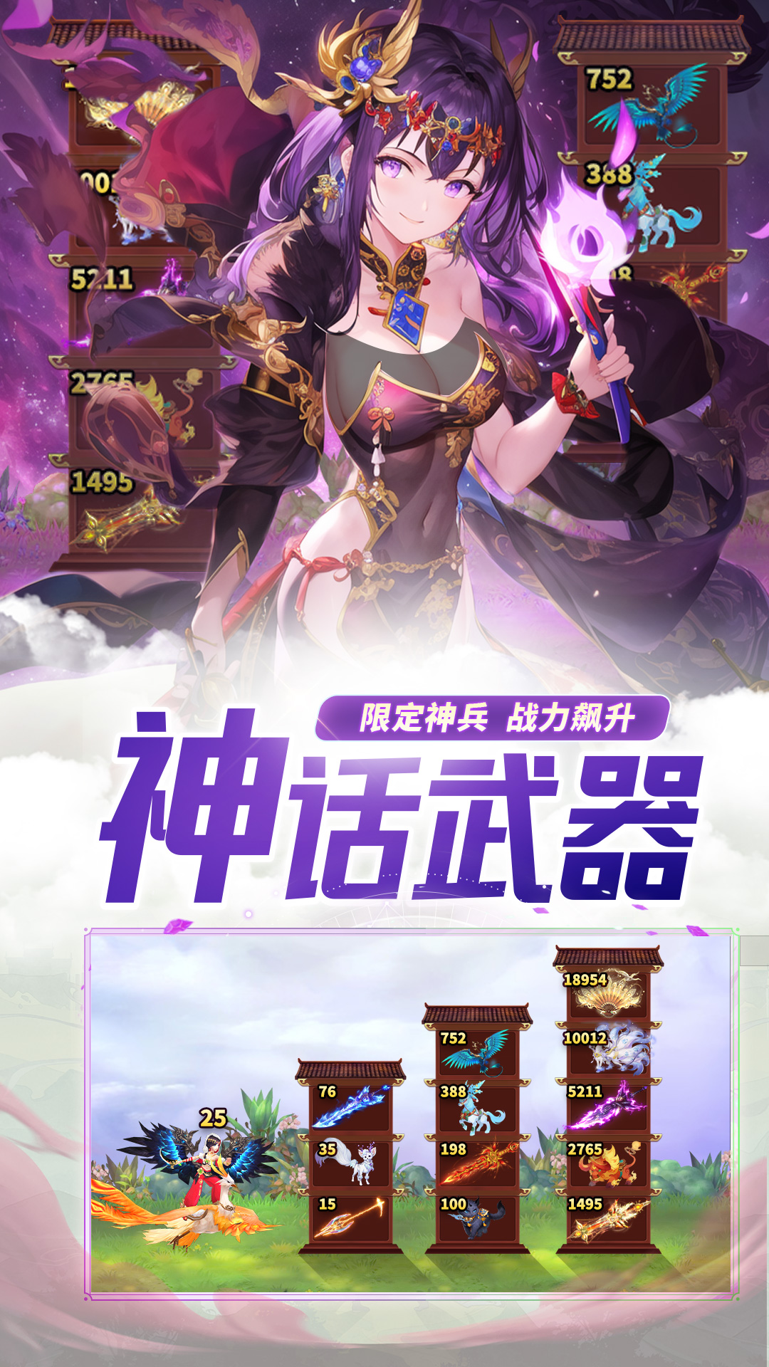 混乱封神-低折扣仙侠福利版本截图