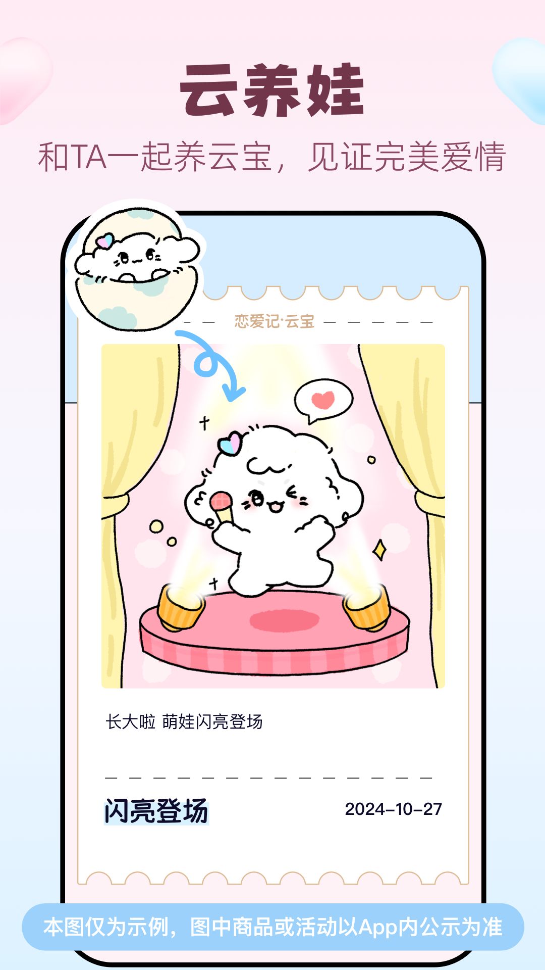 恋爱记的1314元真的假的 v11.18.2