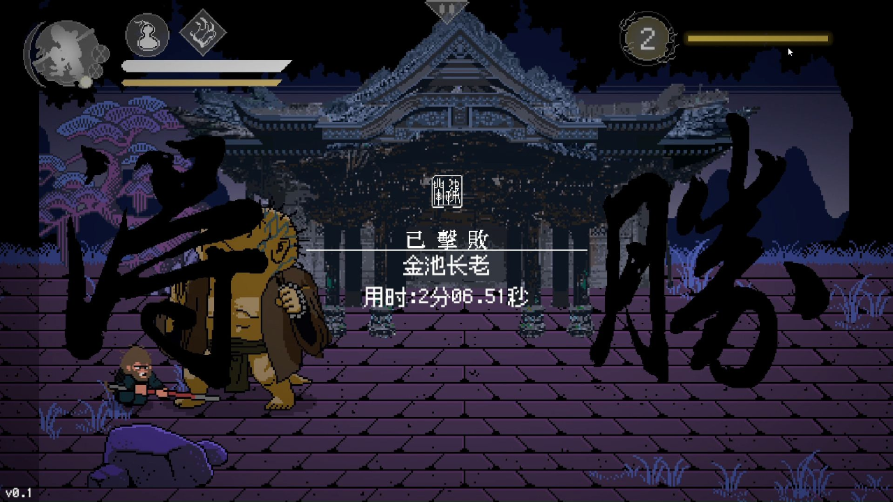 黑神话