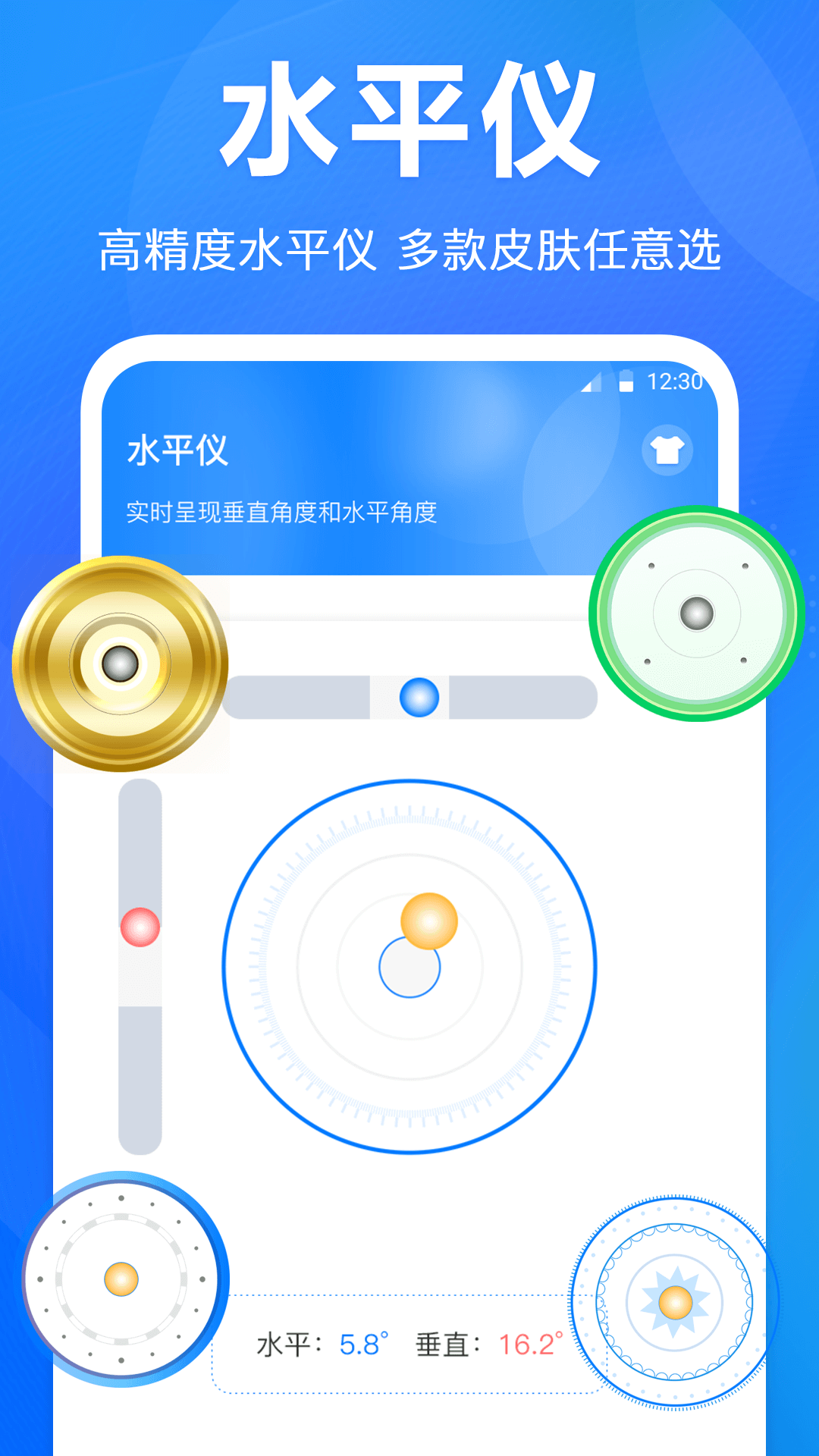 水平仪的使用方法视频 v4.0.8