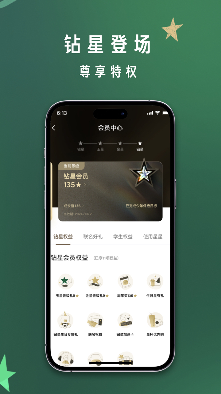 星巴克是哪国的品牌 v10.14.0