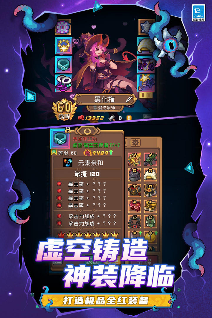 元气骑士前传