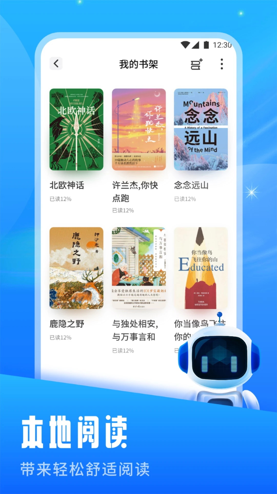 波波浏览器海外版 v1.1