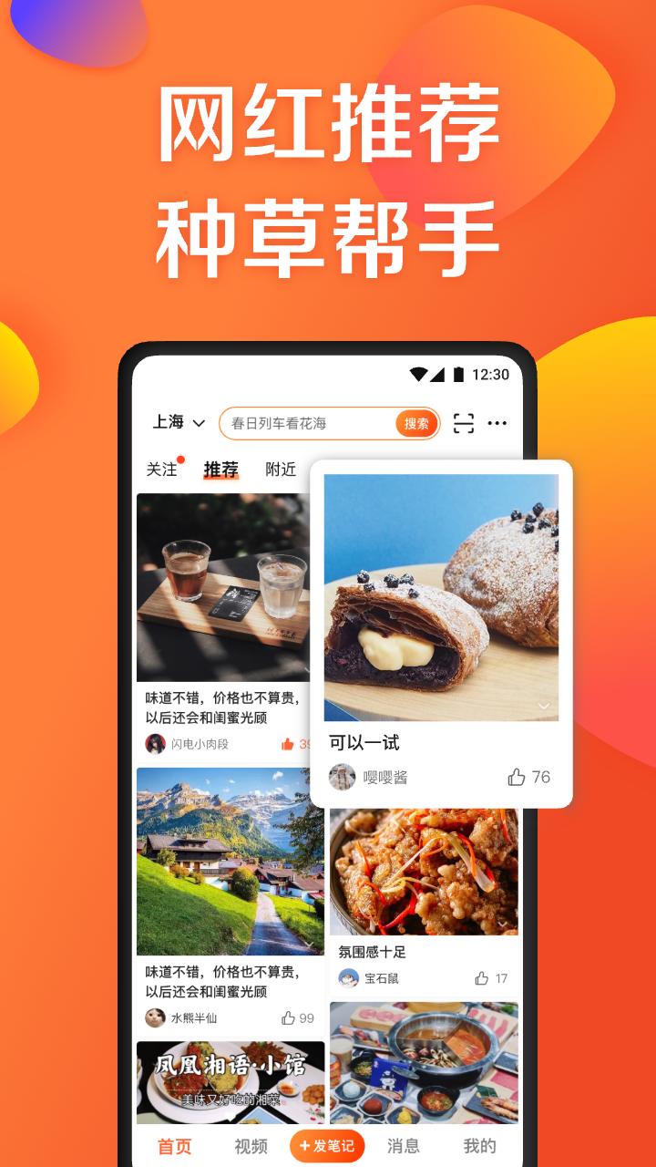 大众点评网官网 v11.47.4