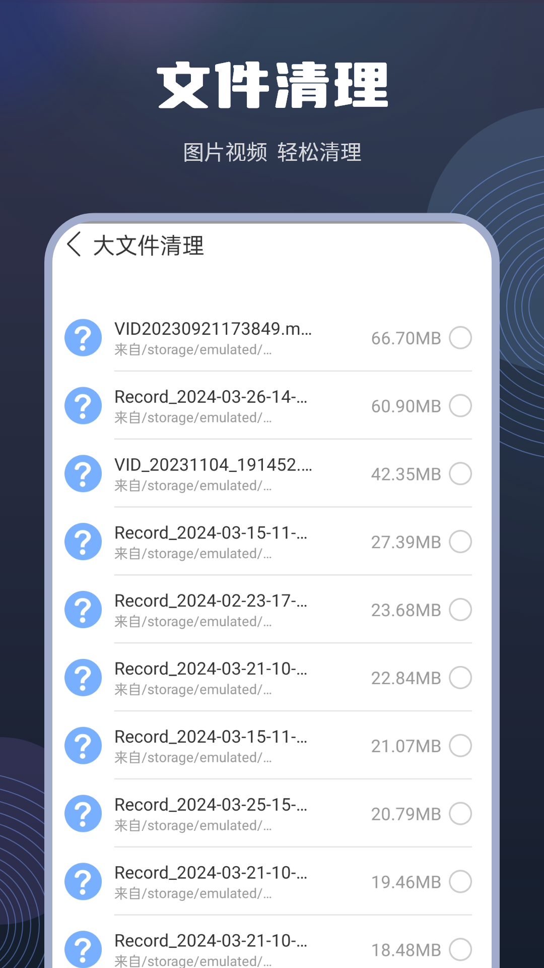 垃圾强力删除