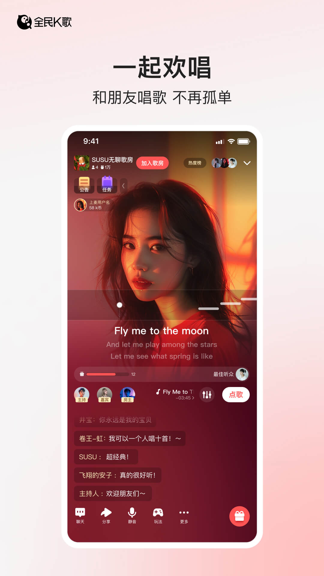 全民k歌免费版 v9.10.38.278