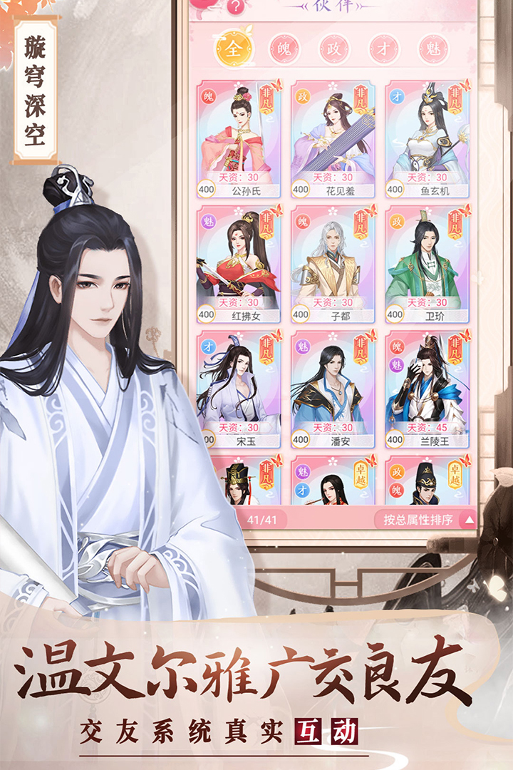 美人传现在改名叫啥 v1.0.9