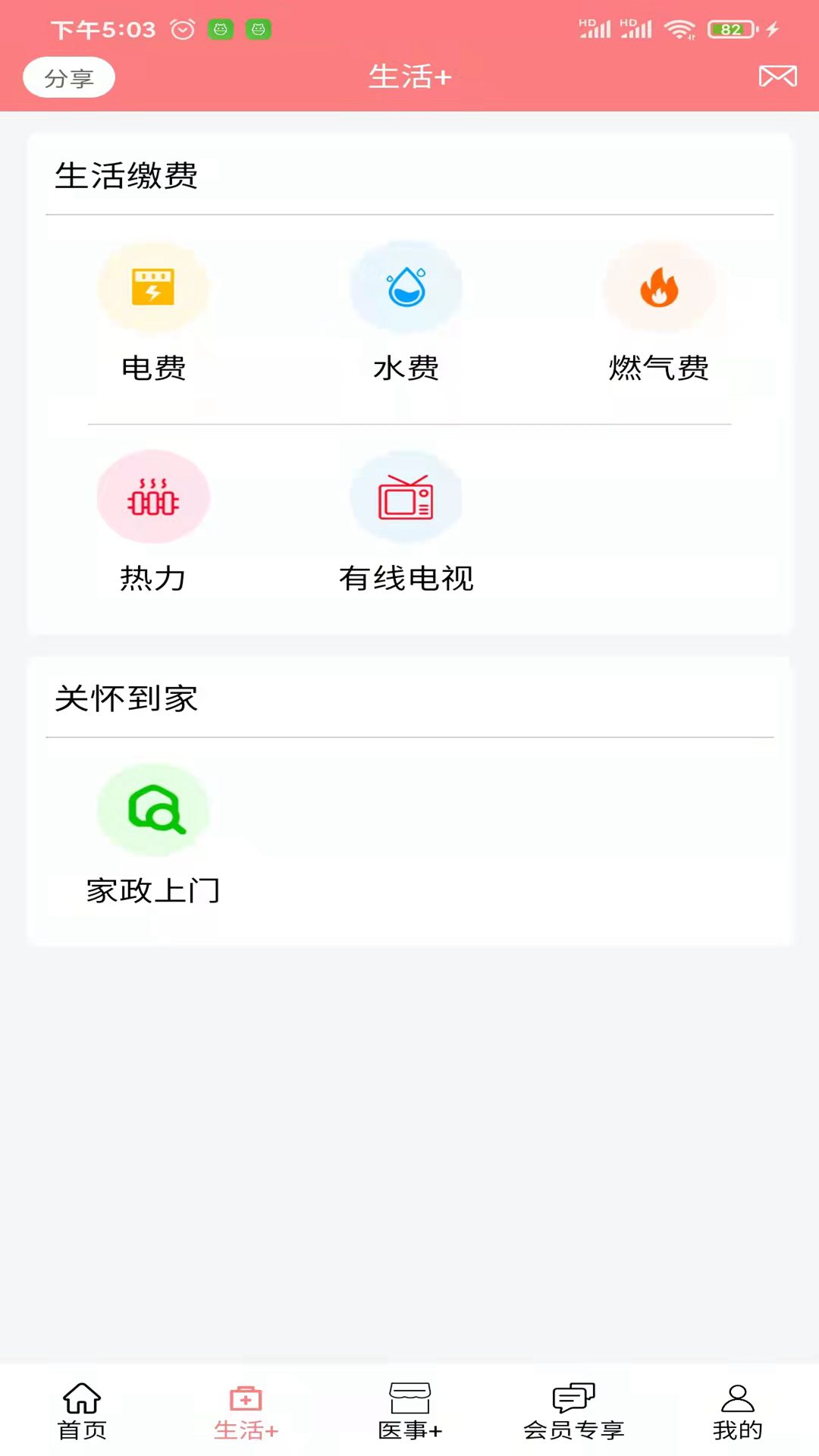 老人安