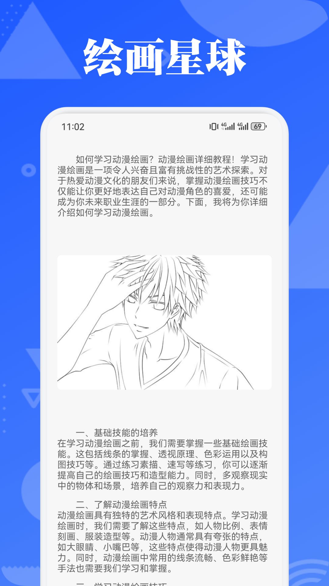 PicAcg漫画板