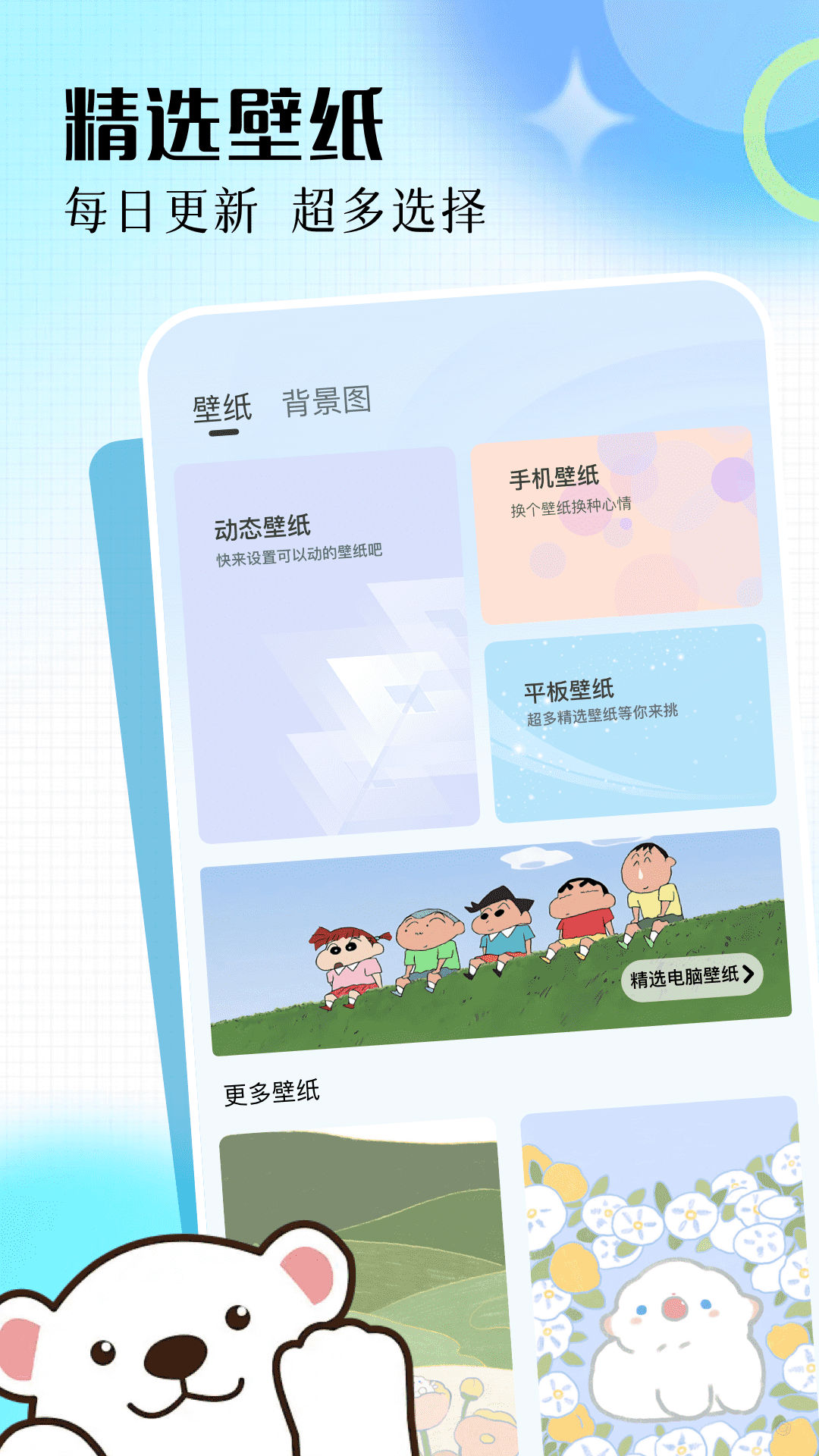 微密