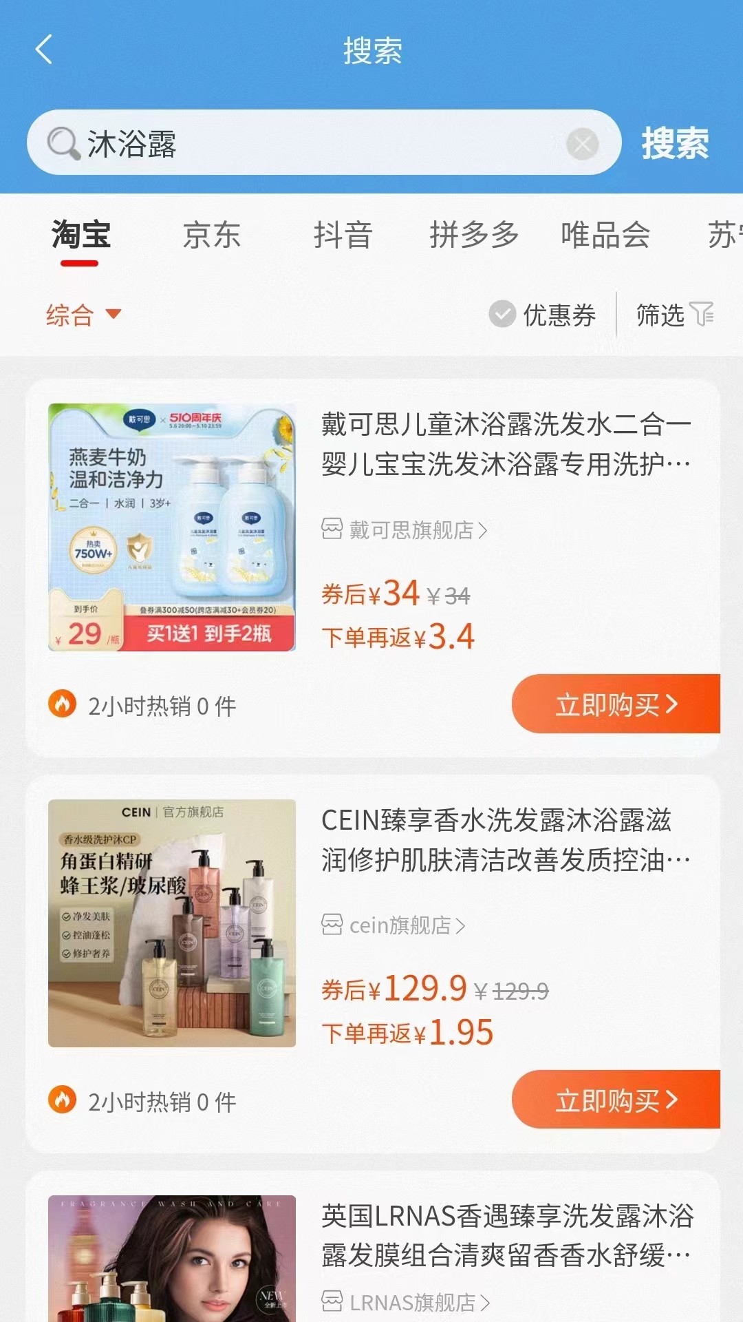淘优购app下载 v1.1.2