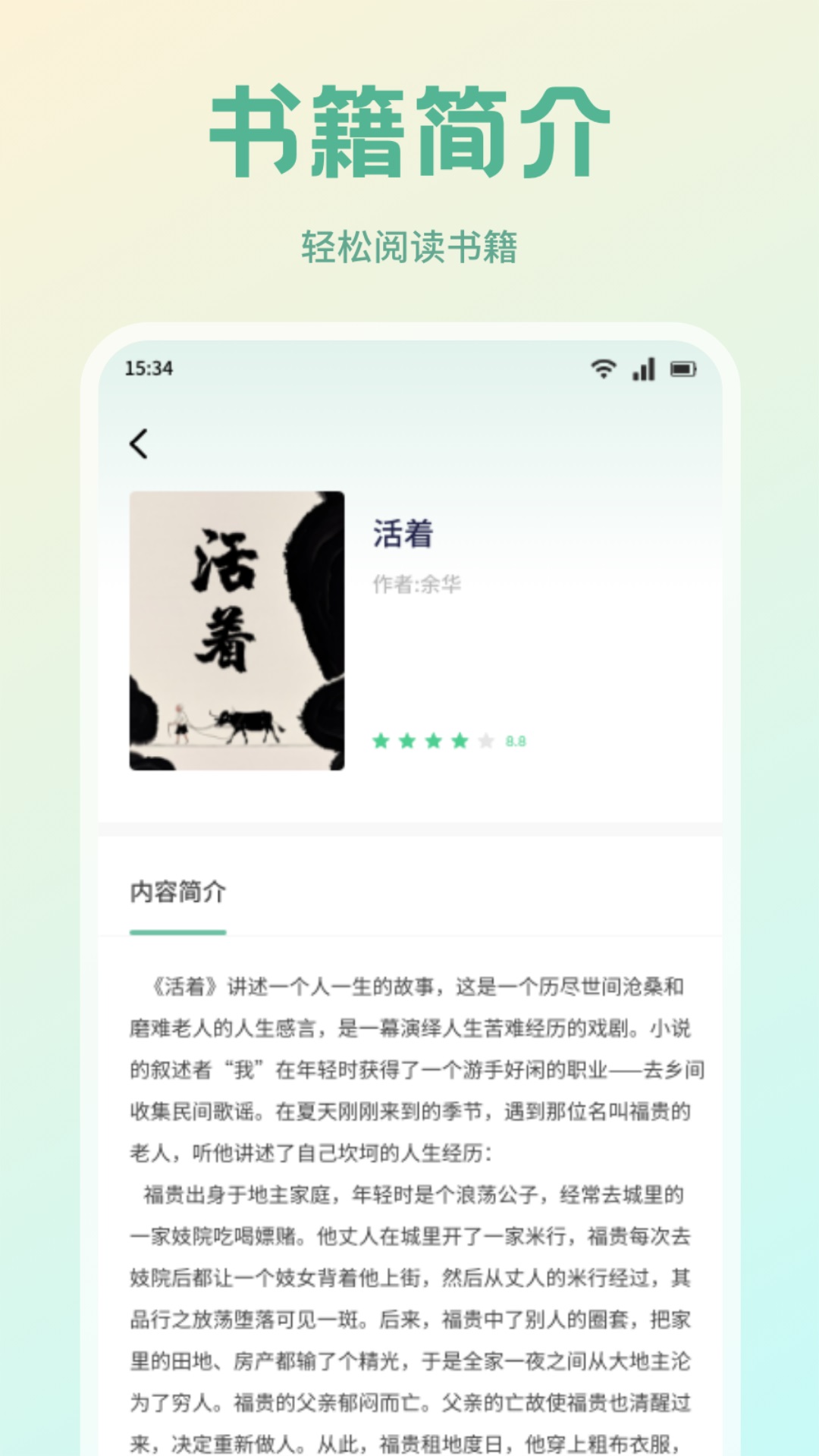 书痴