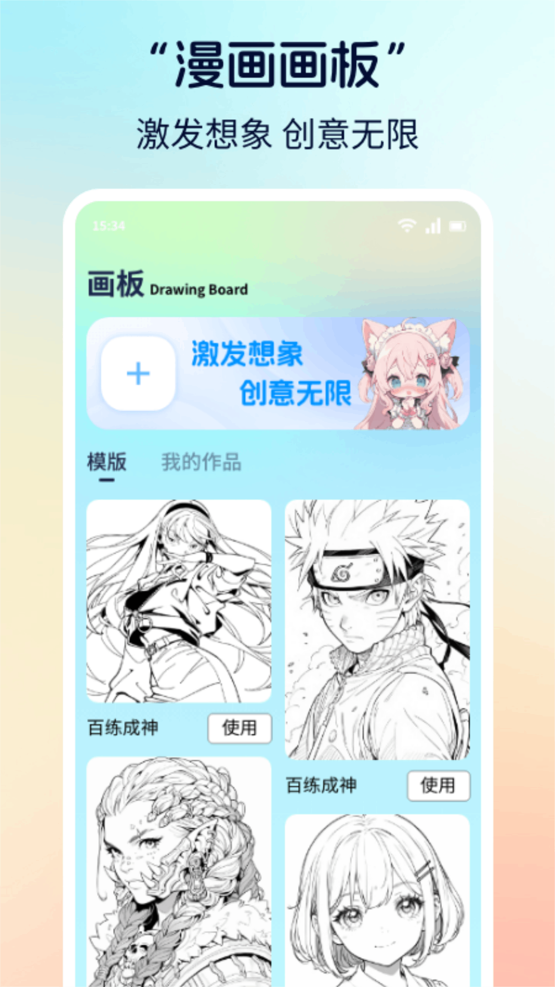 漫画社截图