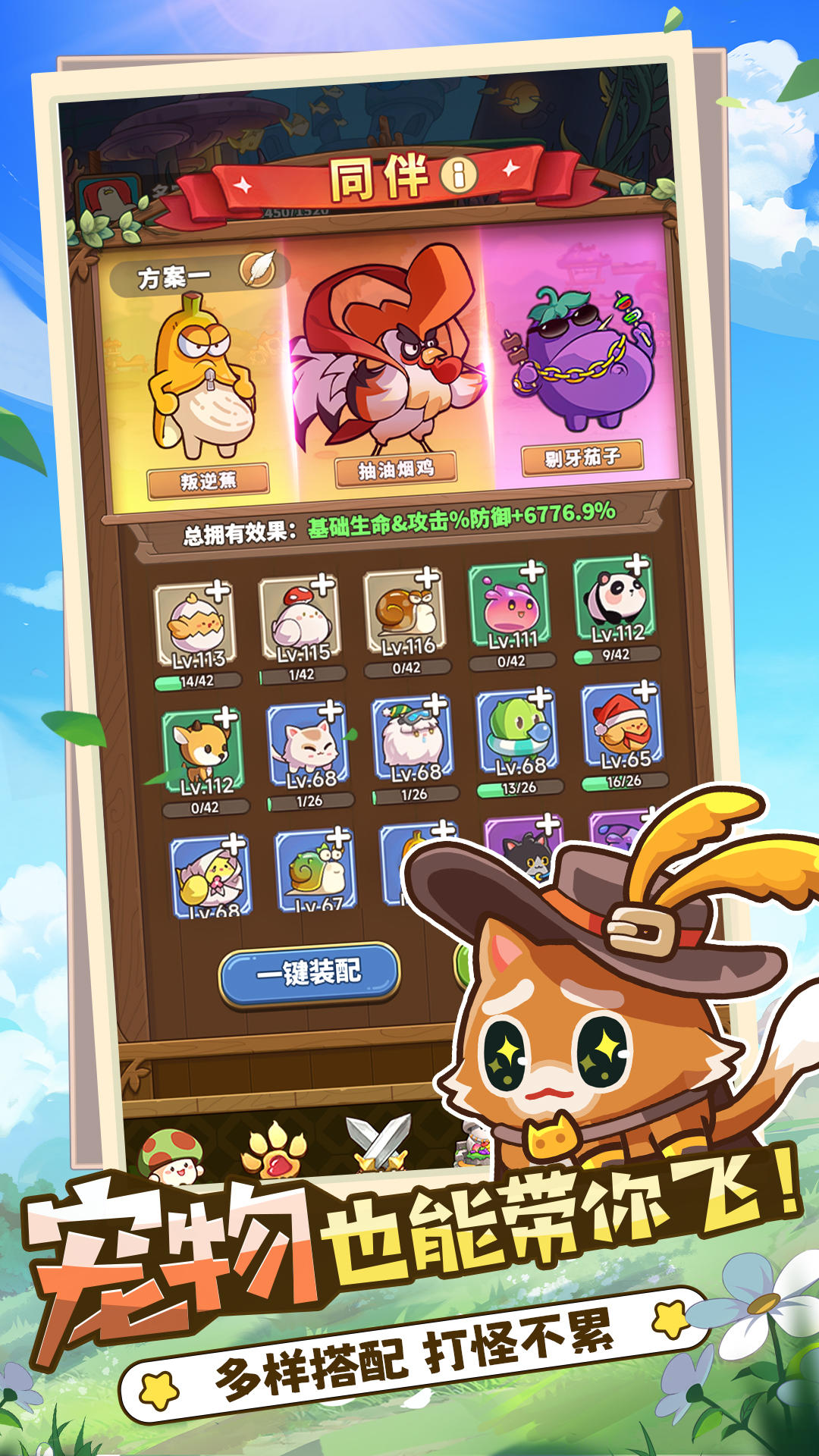 冒险大作战截图