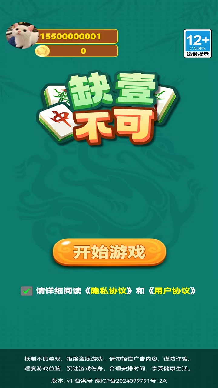 缺壹不可
