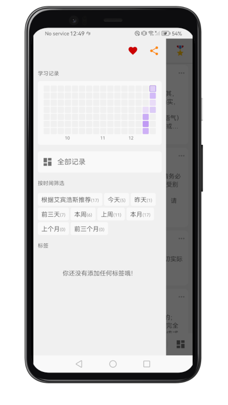 英语汪