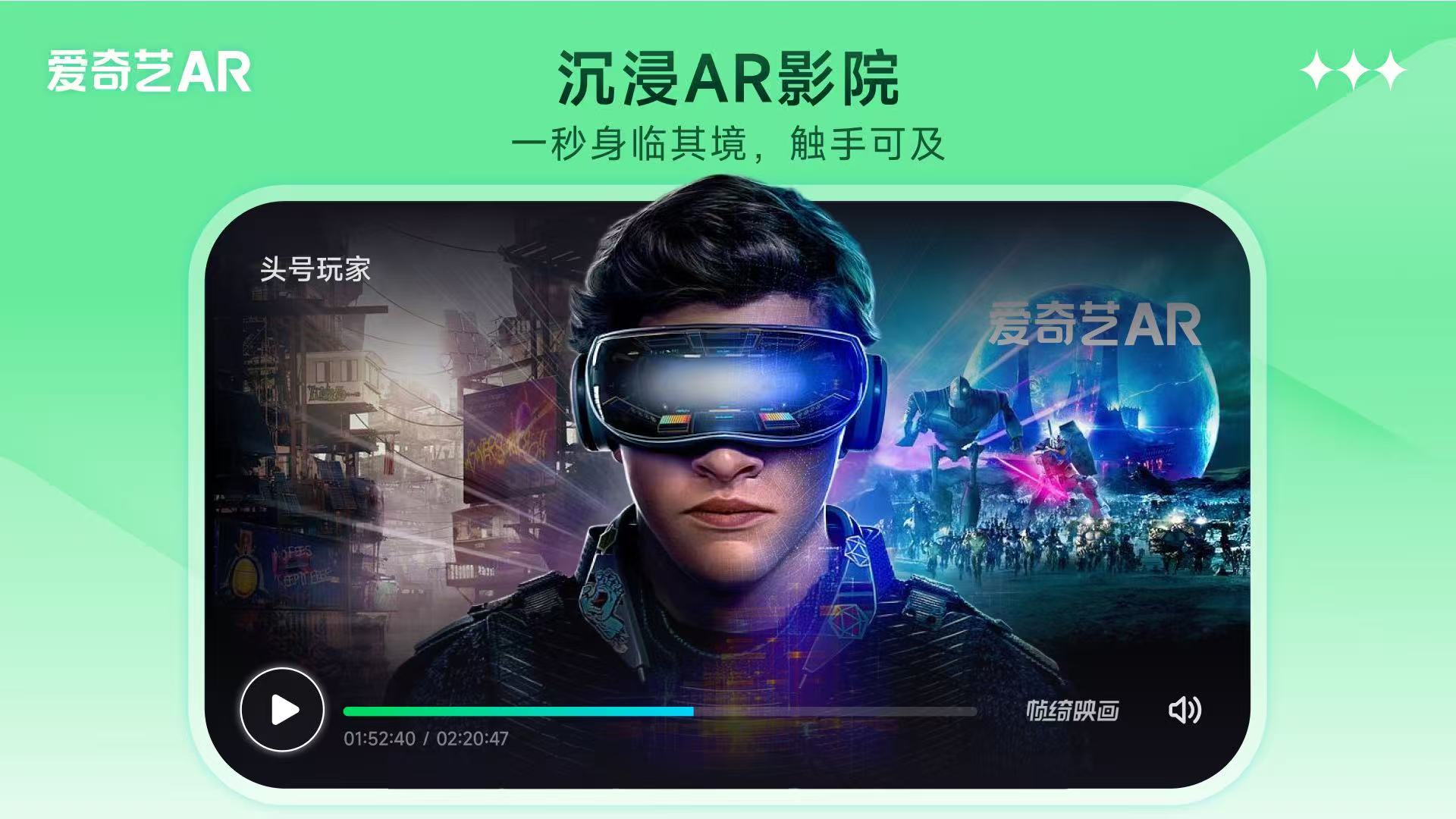 爱奇艺AR版本下载 vAR.01.01.01