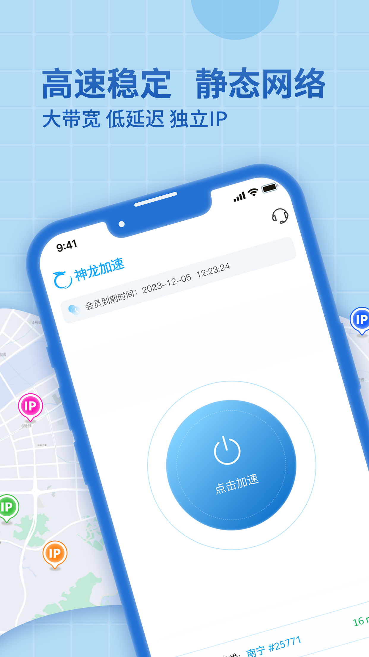 神龙加速器是干嘛的 v1.4.1