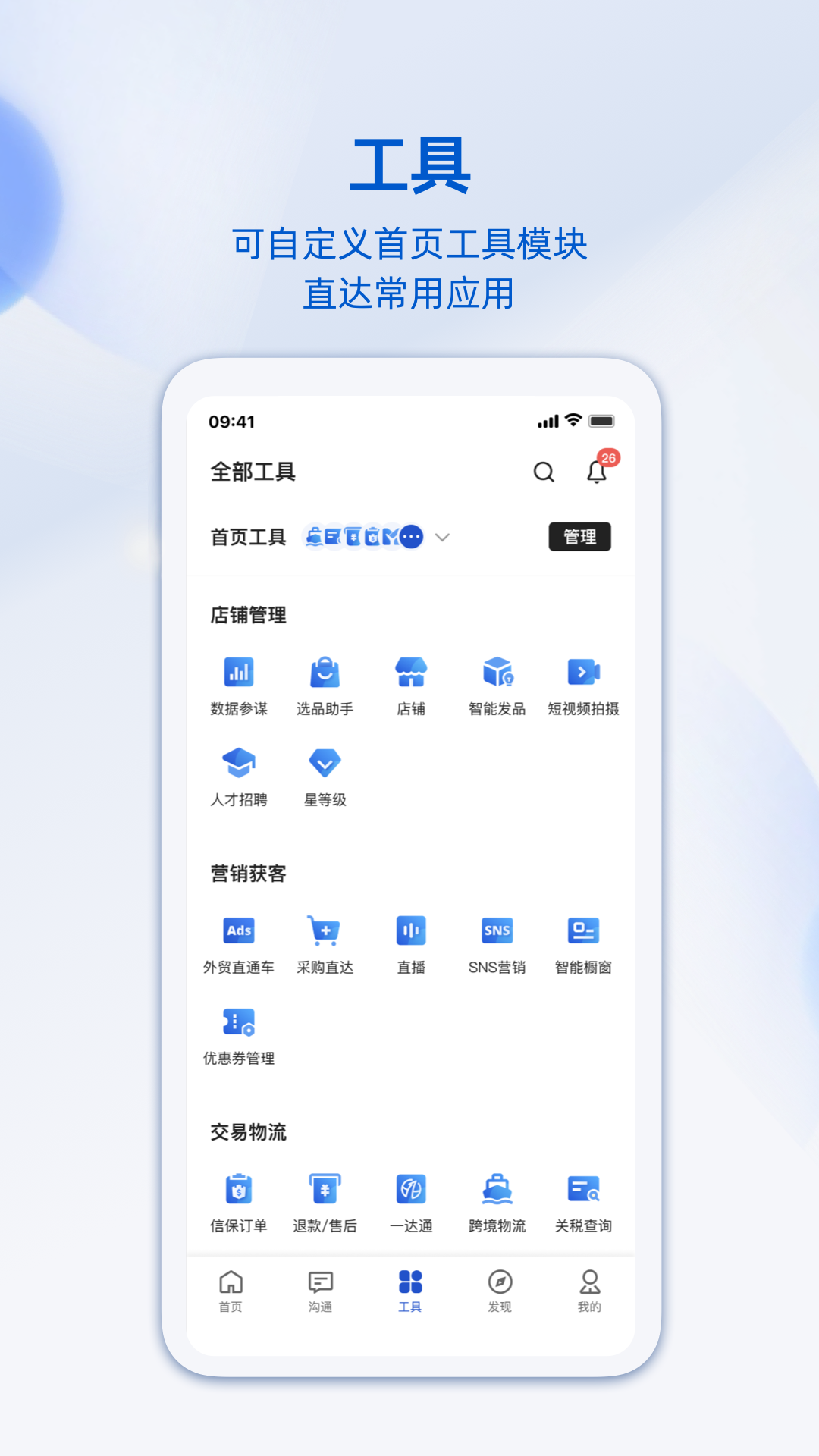 阿里卖家 v11.23.0