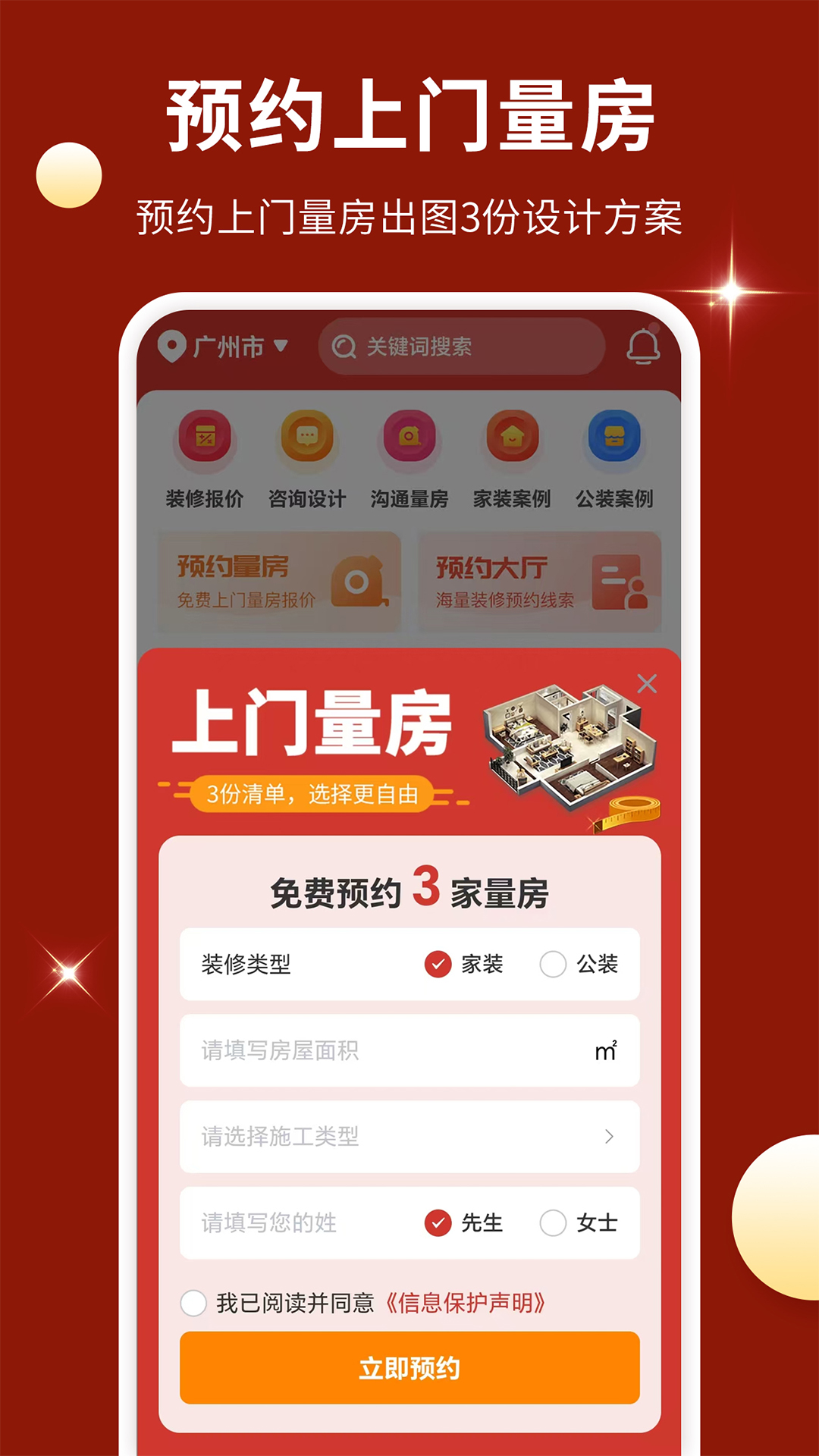地下室装修方案 v1.3.0