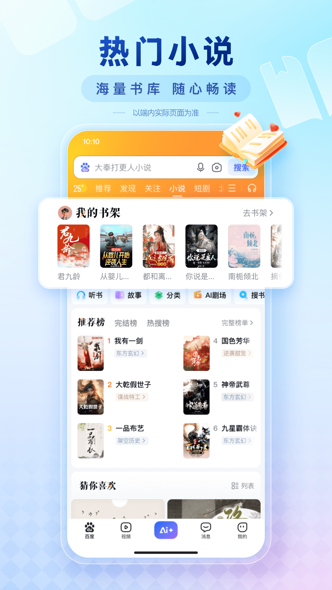 百度翻译 v15.25.0.11