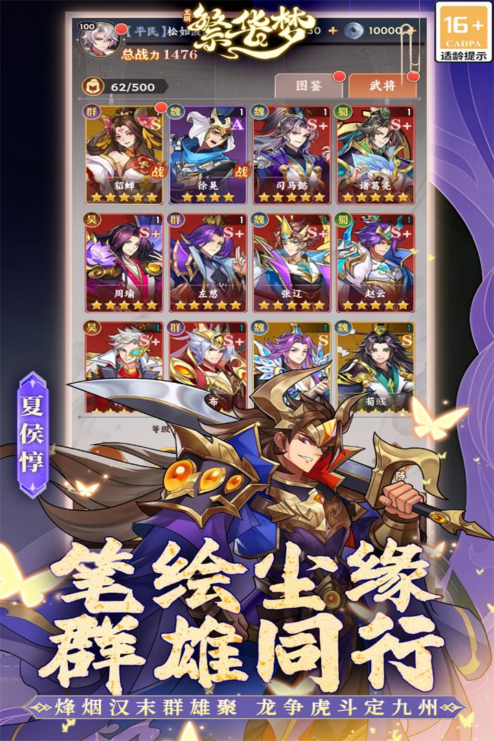 繁华梦 v1.0.0