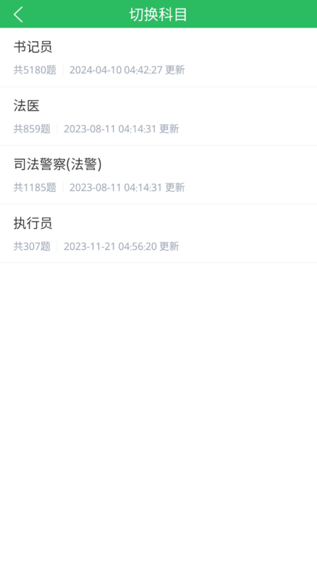 法院司法辅助人员评级改革山东 v5.0.5