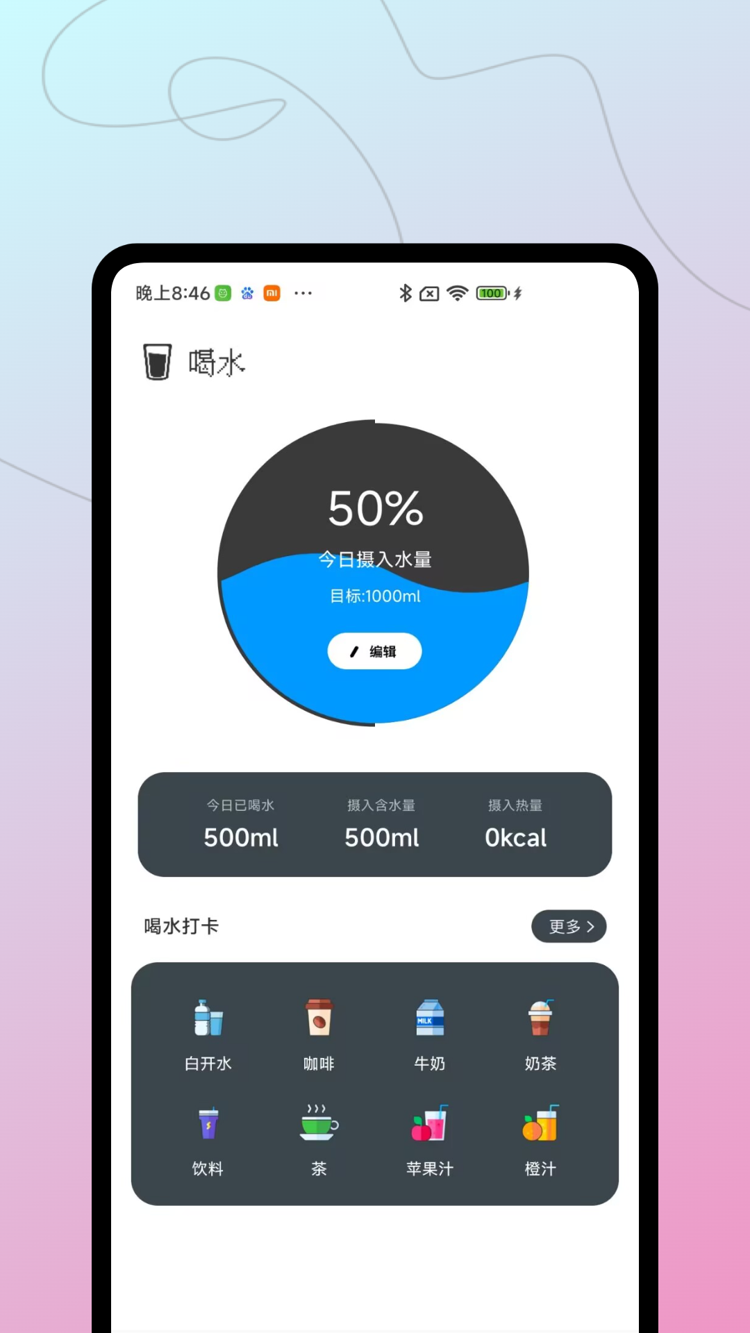 小鸡专注官网 v1.0.0
