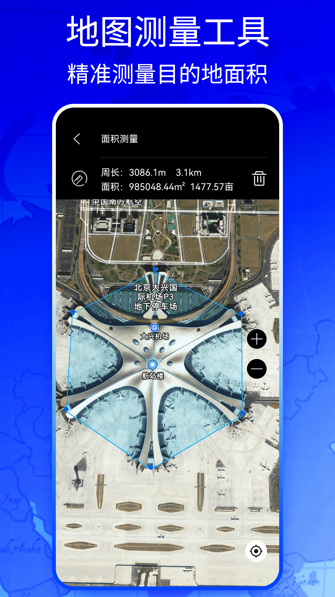 新知高清地图免费版 v3.5.9.7