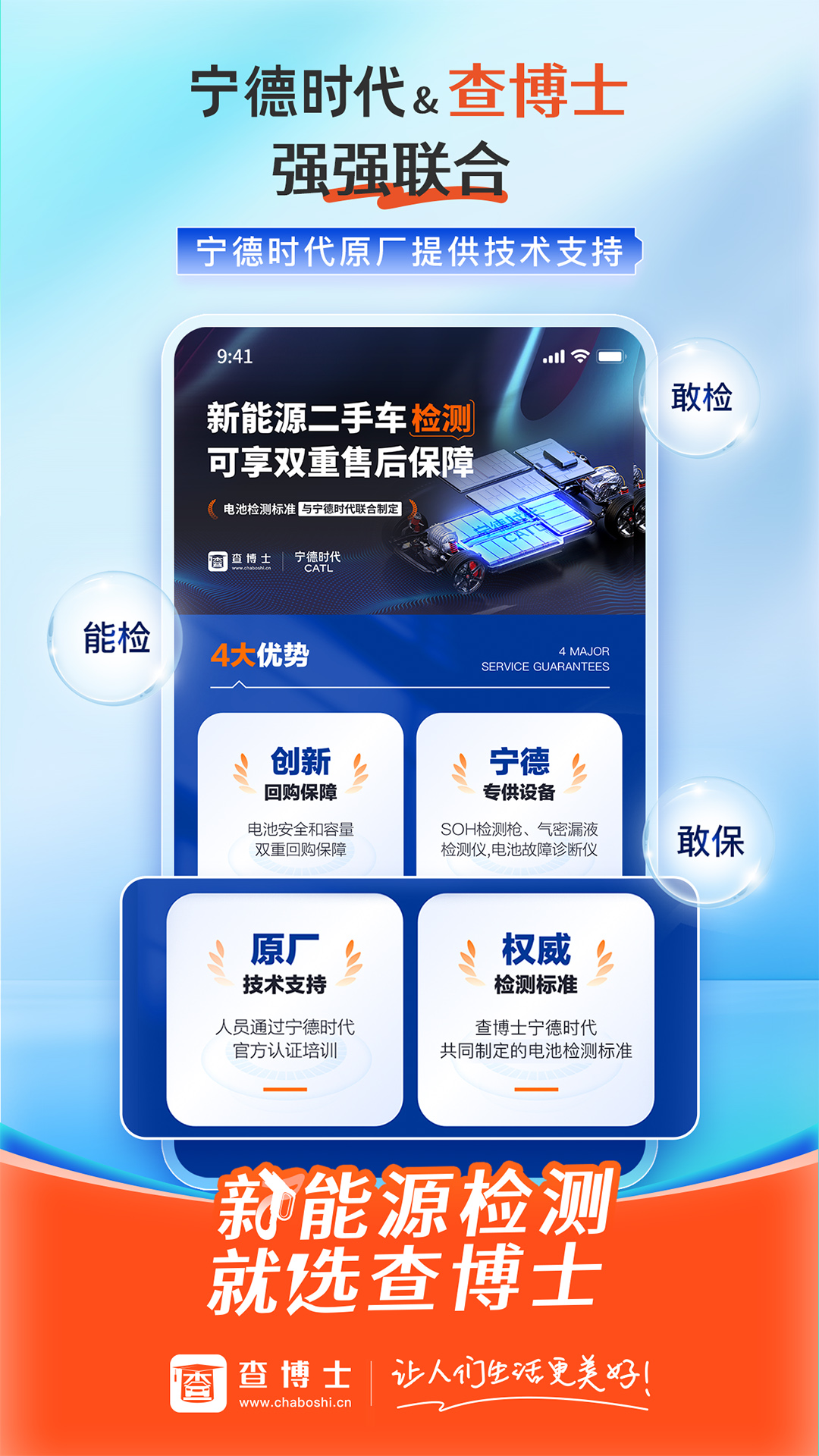 查博士二手车检测 v6.2.15