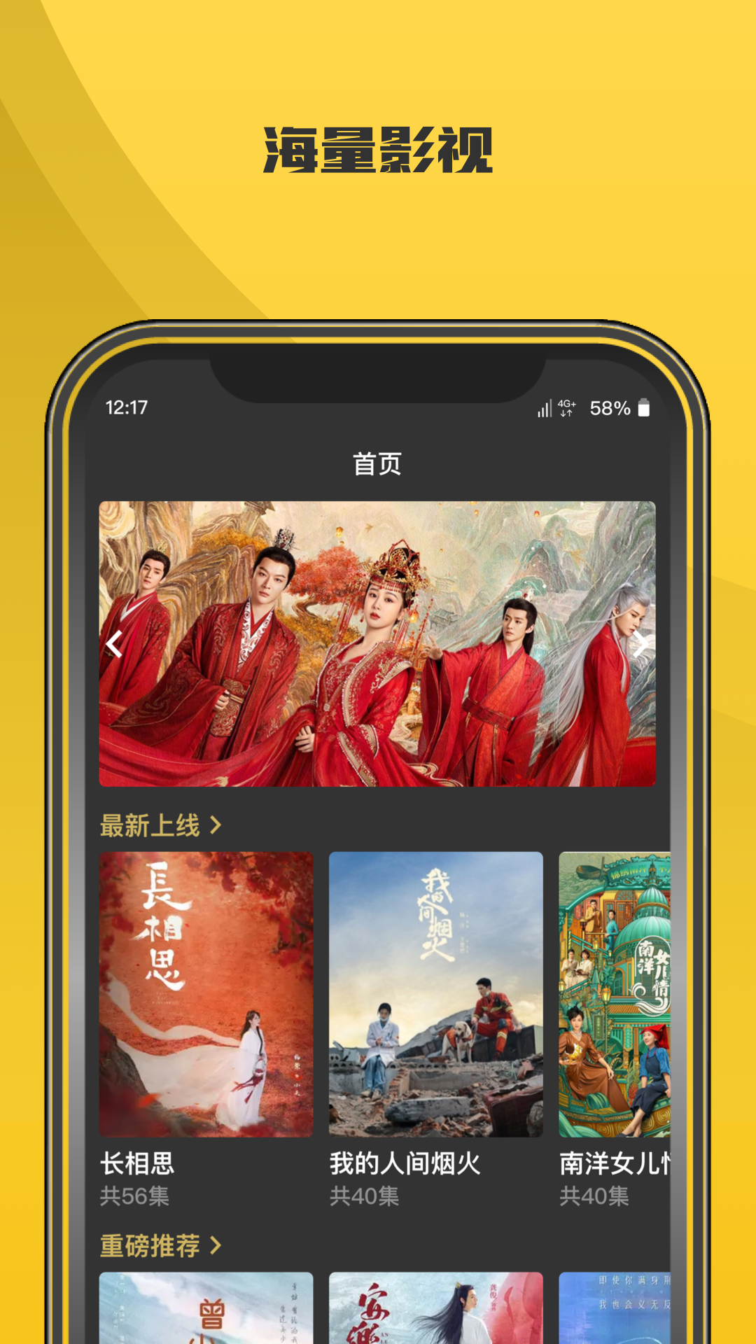 影视大全