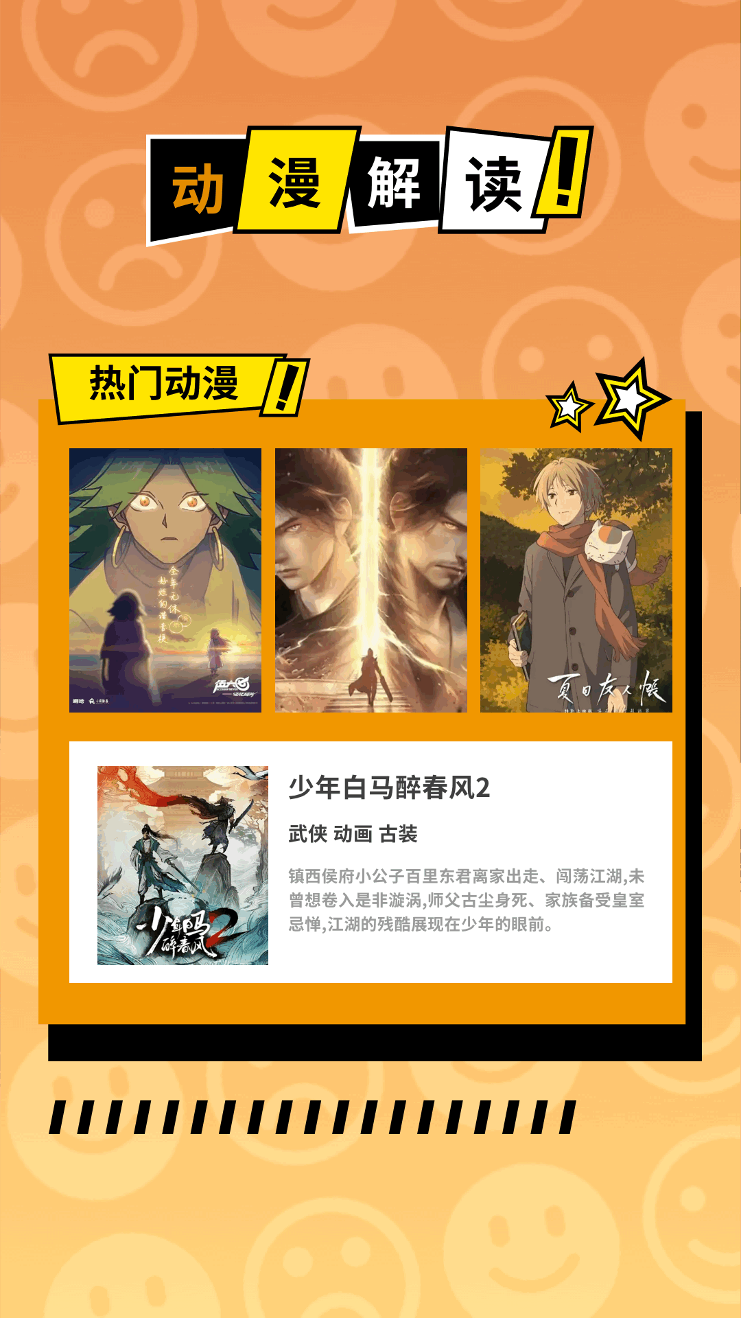 黑白弹幕官网 v1.5