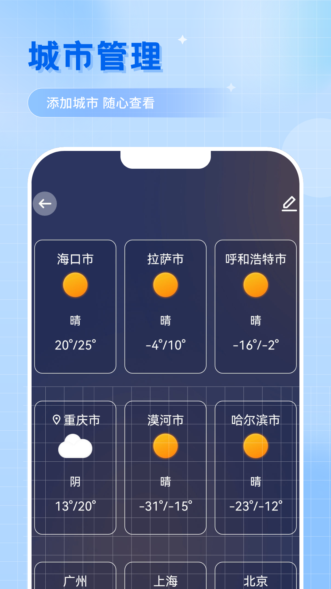 气象