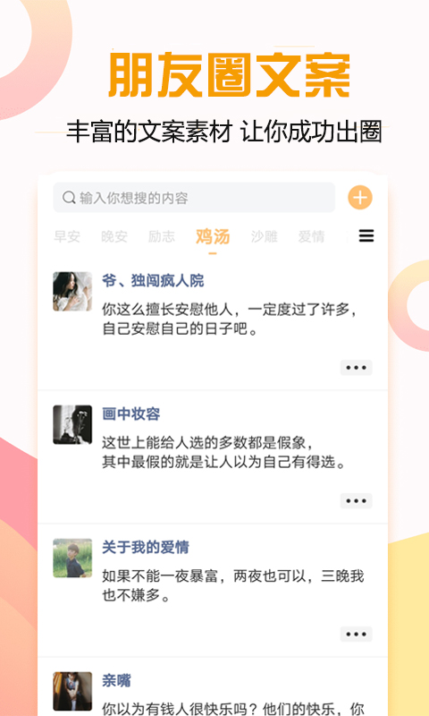 聊天回答神器下载 v4.6.9