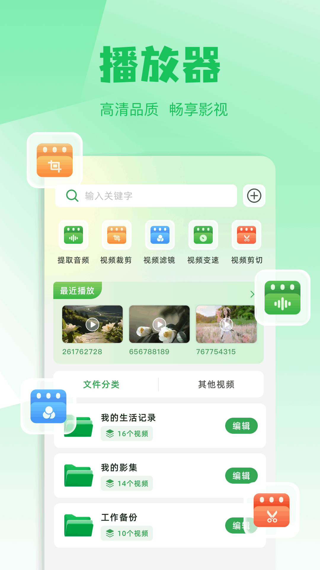 新米视频下载安装 v1.1