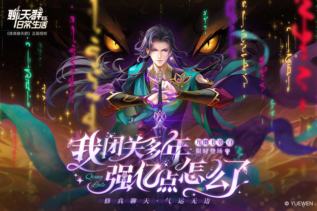 聊天群的日常生活截图