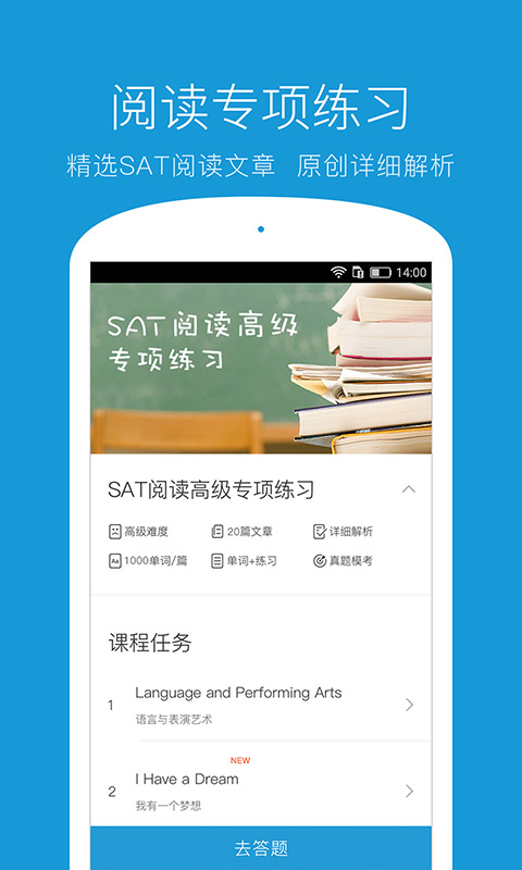 学为贵雅思培训 v1.1.3