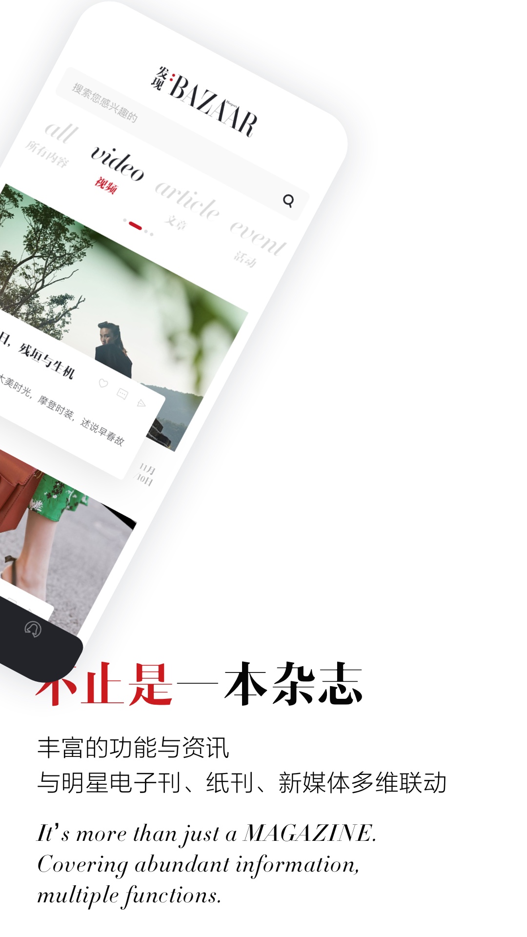 时尚芭莎官网 v7.0.3