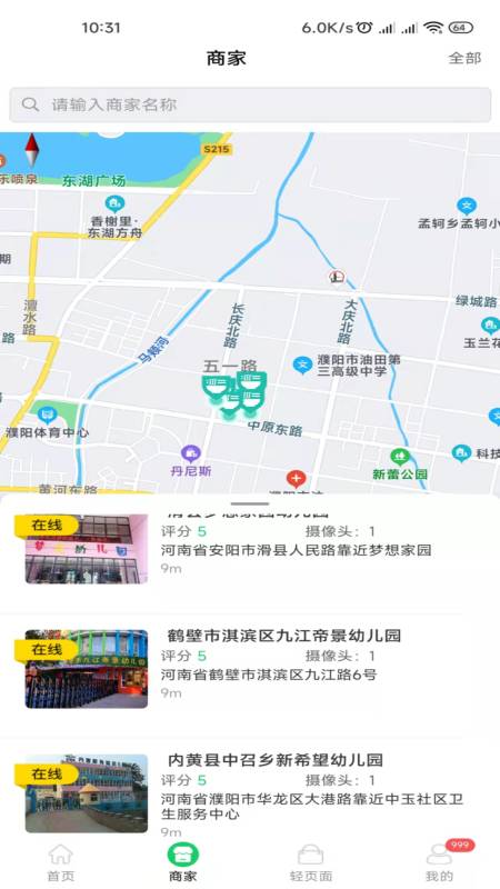 舌尖安全网官网入口 v1.4.0